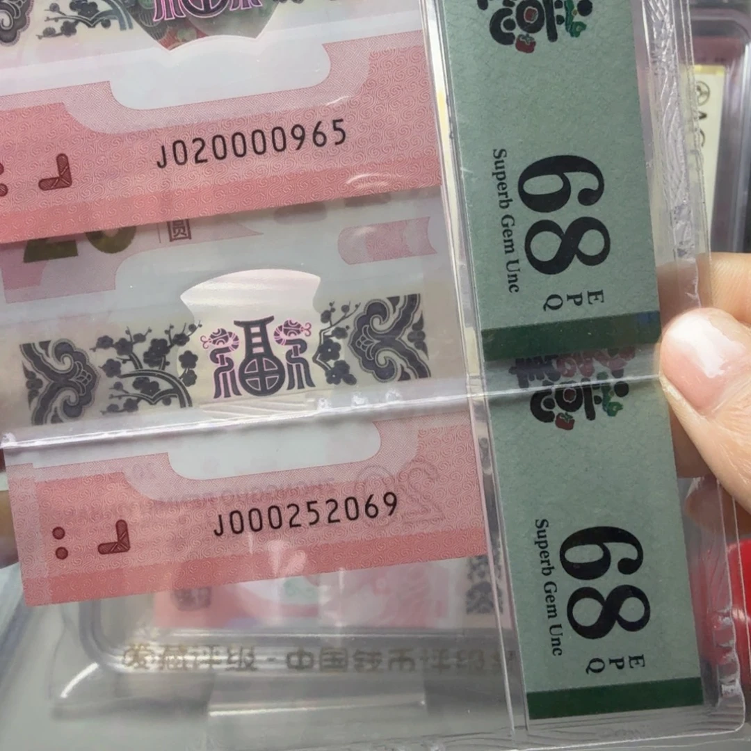 塑料如意号两张020000965。000252069
