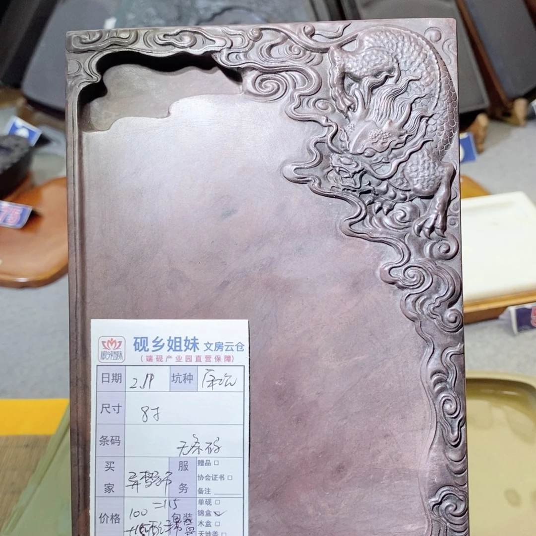 异**龙端砚端砚端砚端砚端砚