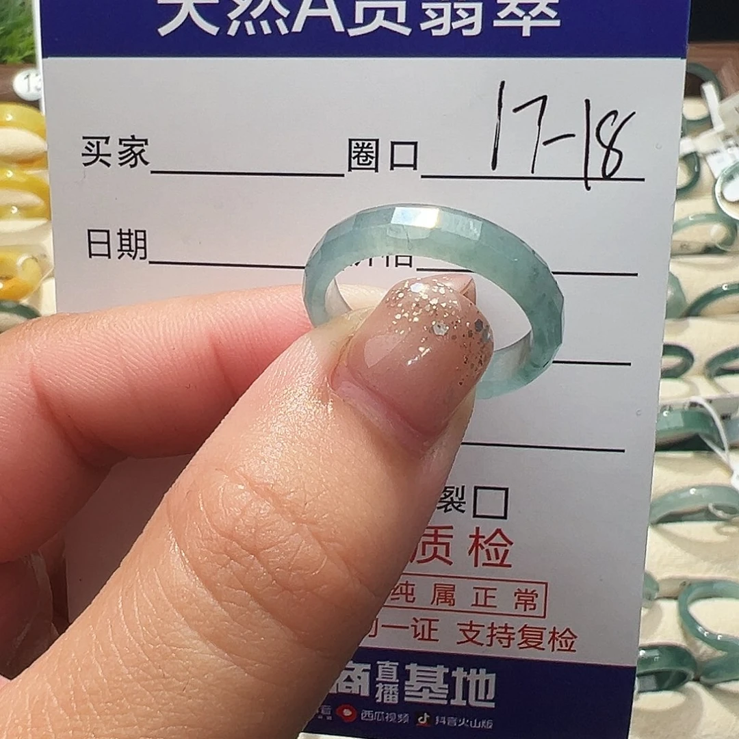 翡翠未镶嵌戒指戒指