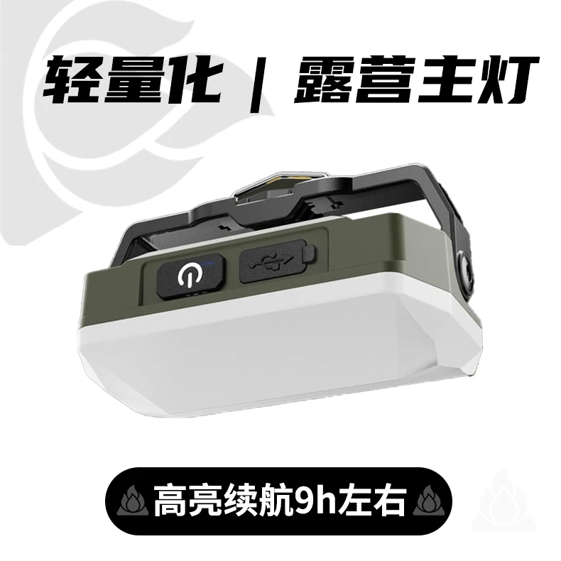 星际飞船卡片露营主灯｜徒步轻量化便携户外露营灯超亮充电应急