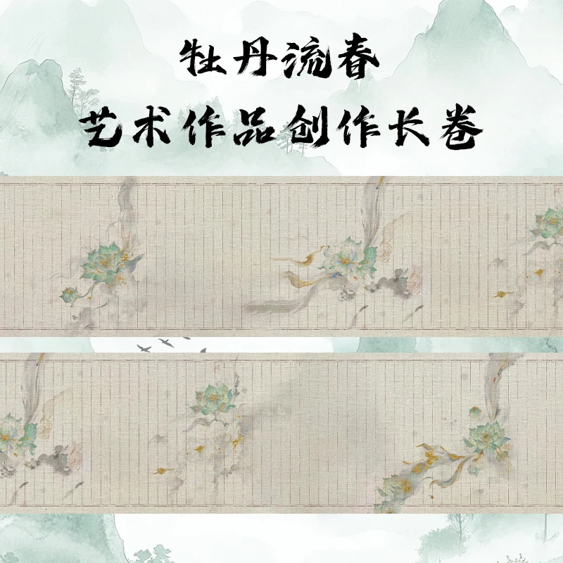 原创牡丹流春35cm/15米110克半生熟玉臻宣