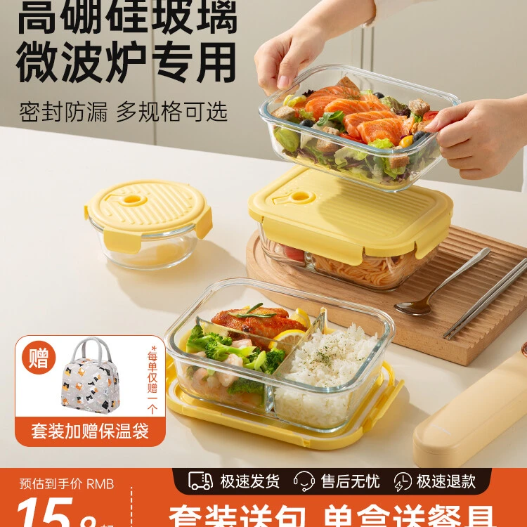 双枪玻璃饭盒微波炉加热专用碗分隔便当盒保鲜盒上班带饭餐盒耐热