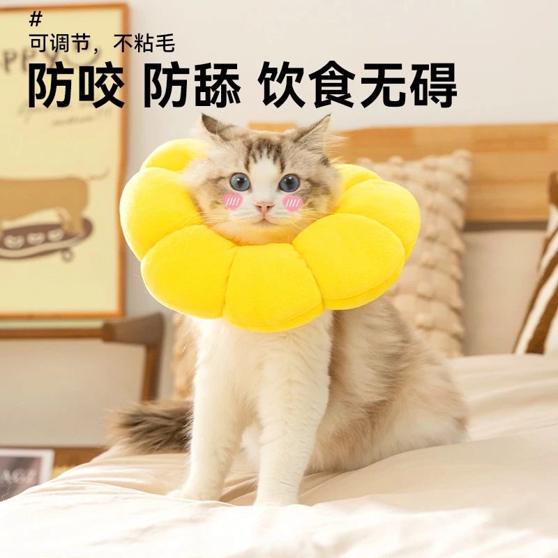 伊丽莎白圈绝育脖套防舔猫咪绝育小狗狗脖套宠物充棉款SJM