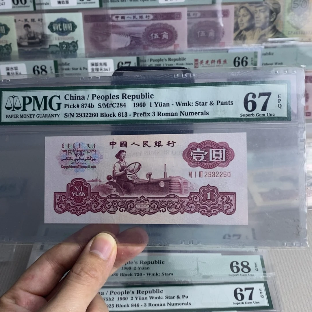 中***梦古币拖拉机67分无47一张29322260