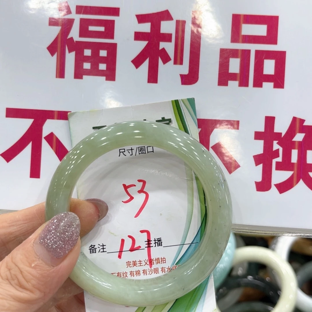 岫玉未镶嵌手镯手镯