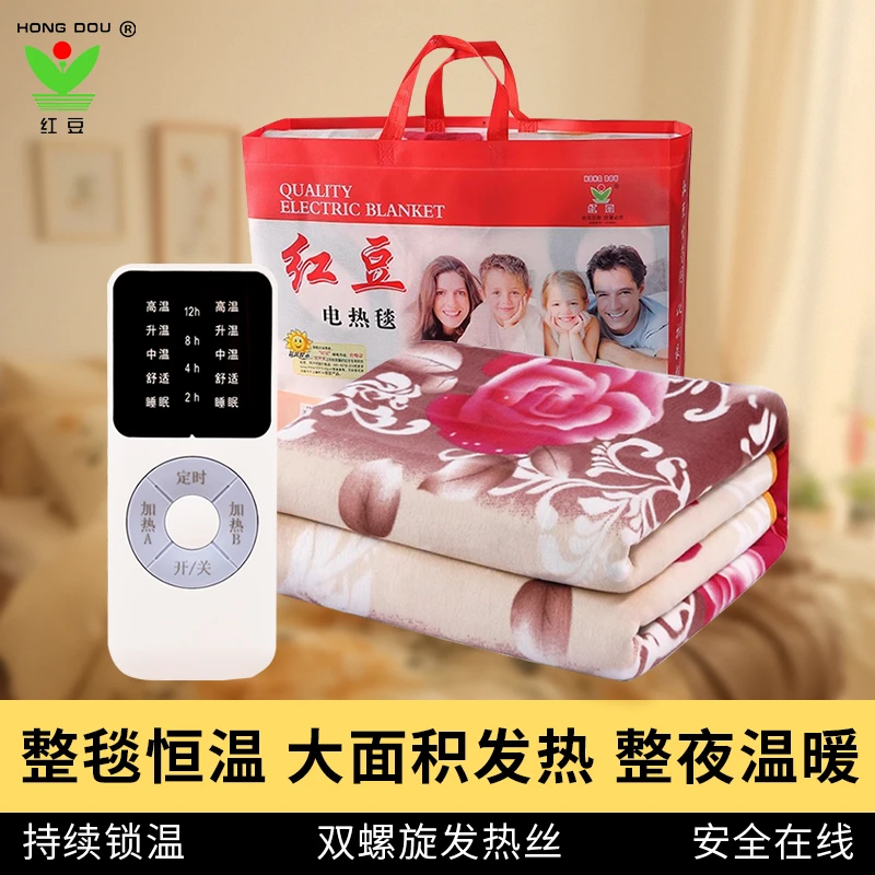 红豆电热毯双人双控智能单人宿舍调温安全防水无辐射家用电褥子