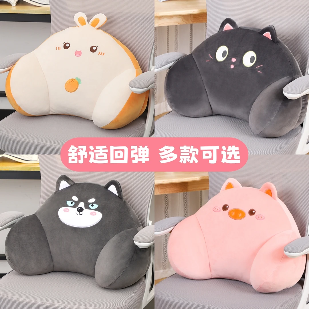 卡通办公室座椅靠枕腰靠腰垫久坐靠垫腰枕靠背垫椅子护腰沙发抱枕