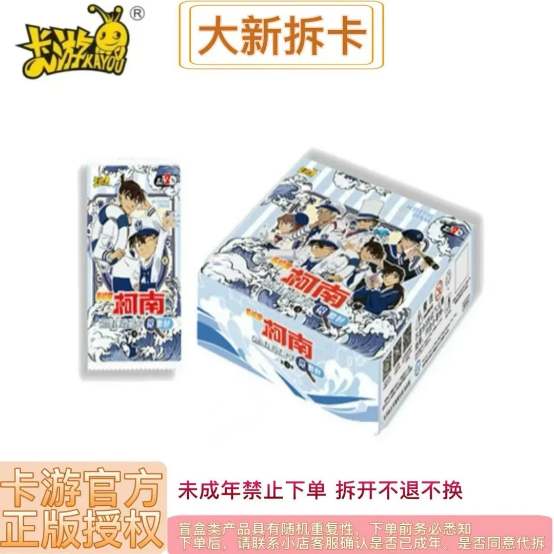 【福福】名侦探柯南觅影包第三弹收藏卡牌代拆