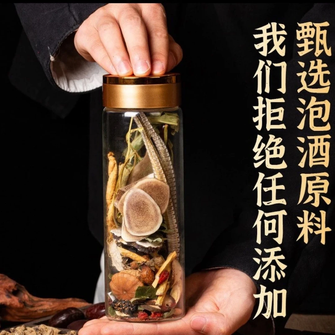 传统滋补人参泡酒料可组合原料循环泡真材实料带瓶
