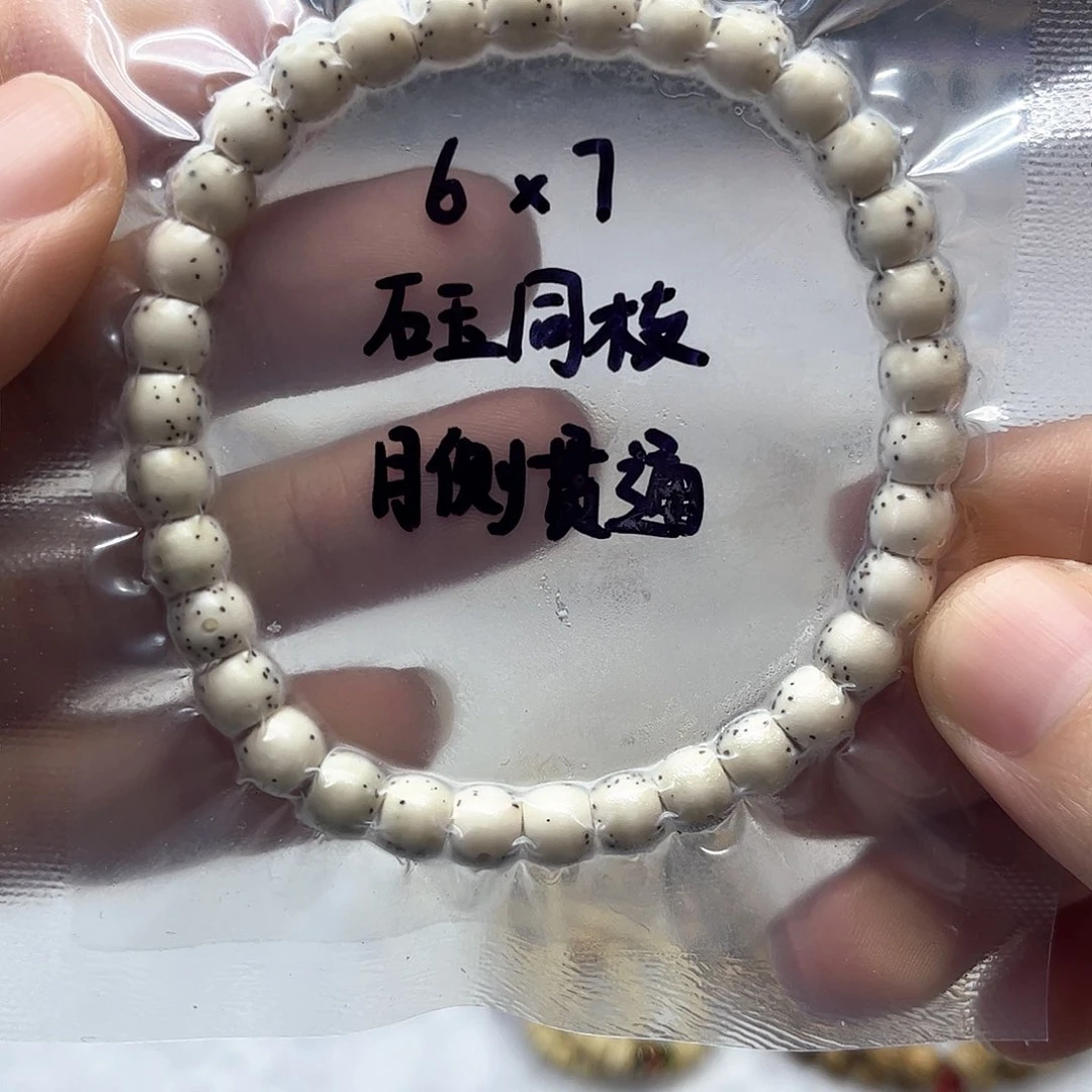 星月菩提吊坠6×7贯通石玉糯冰