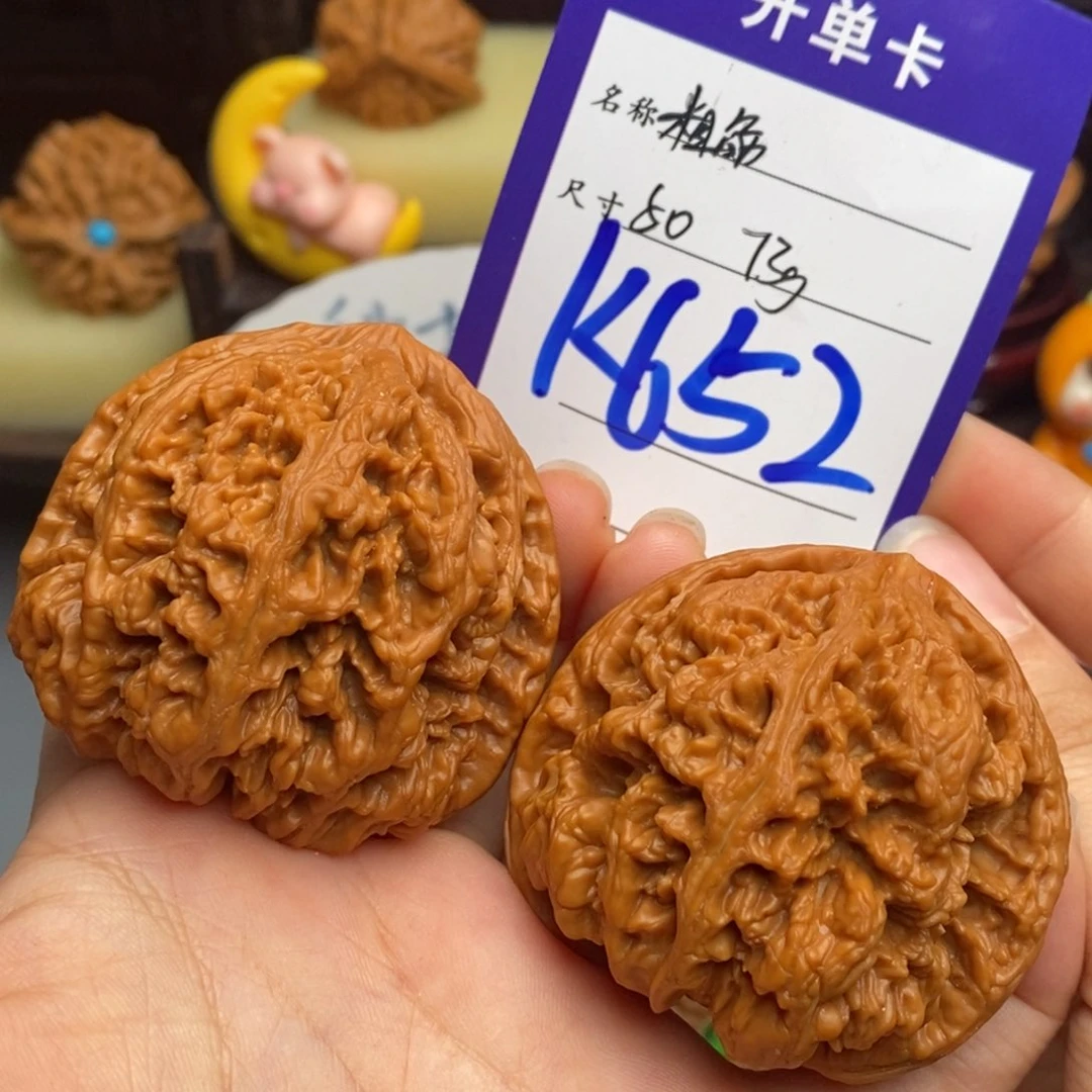 满***红文玩核桃吊坠粗筋