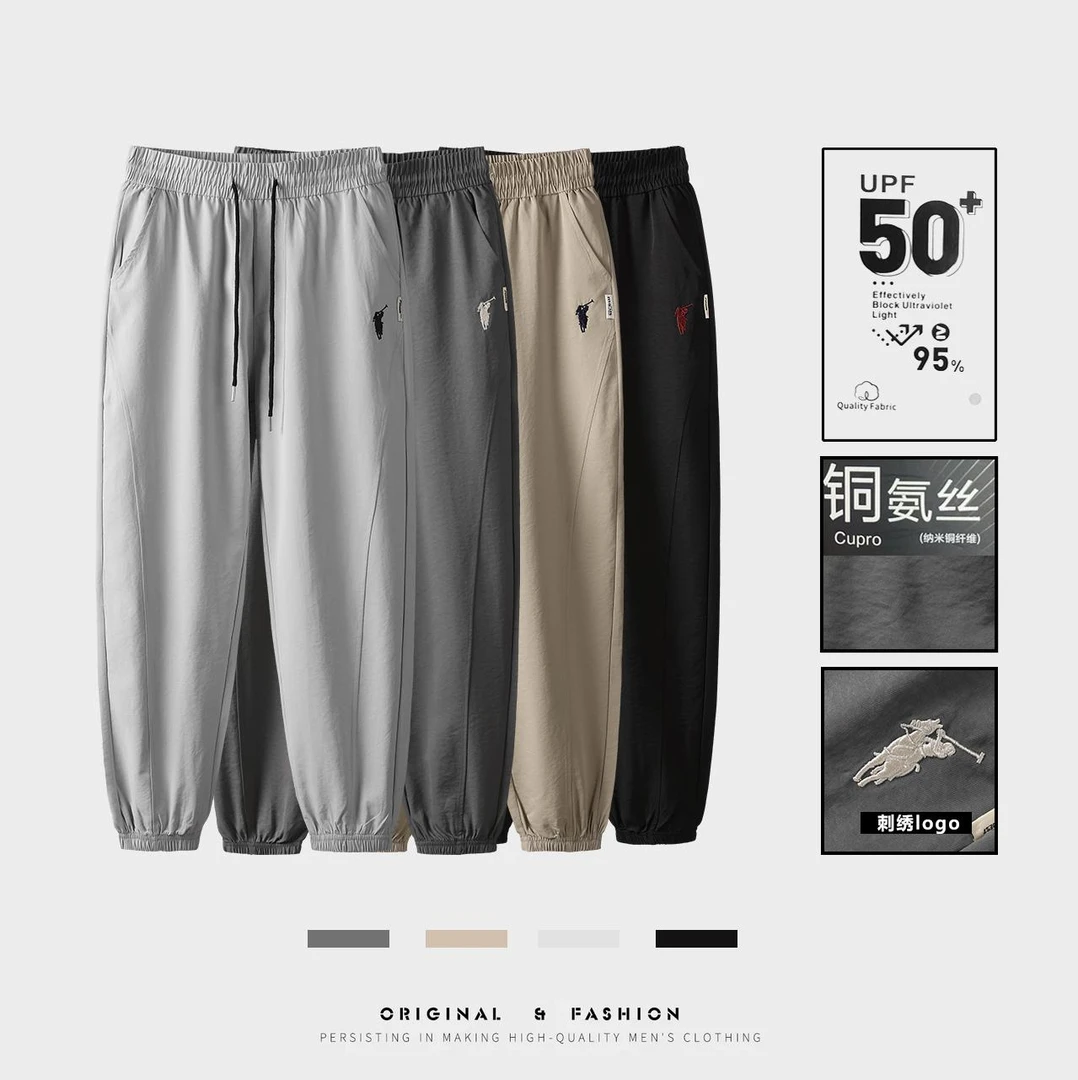2025夏季新软壳铜氨丝男士商务休闲长裤子专用透气吸汗束脚裤C062