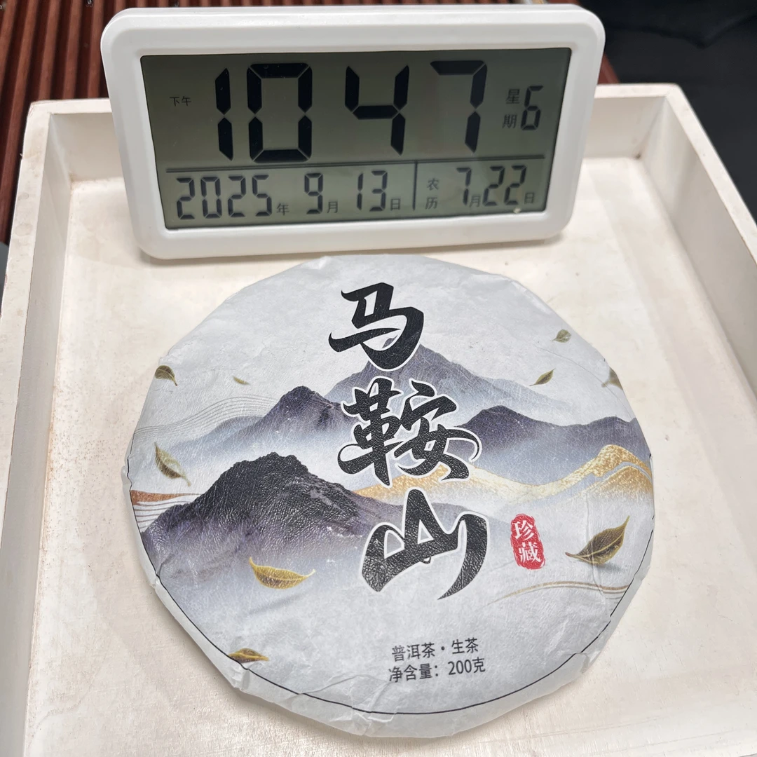 2019年马鞍山古树（春）普洱生茶 200克 *5饼-【700号】9-13