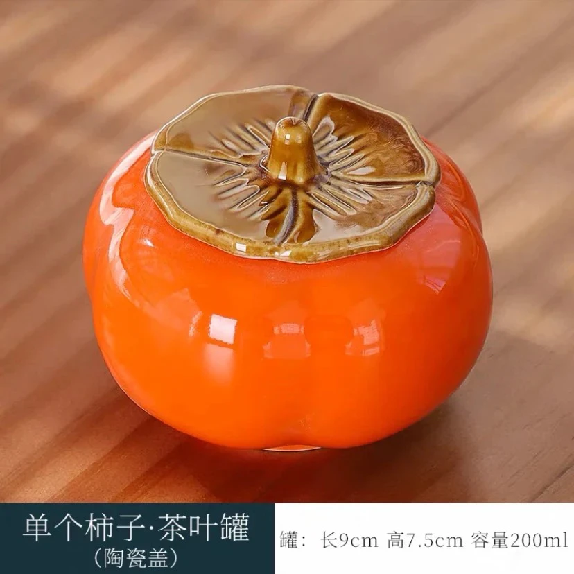 柿柿如意高档茶叶罐储物罐