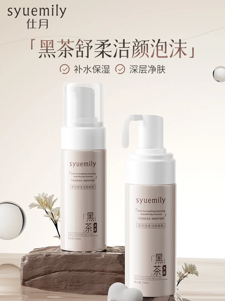 Y  仕月黑茶舒柔洁颜慕斯