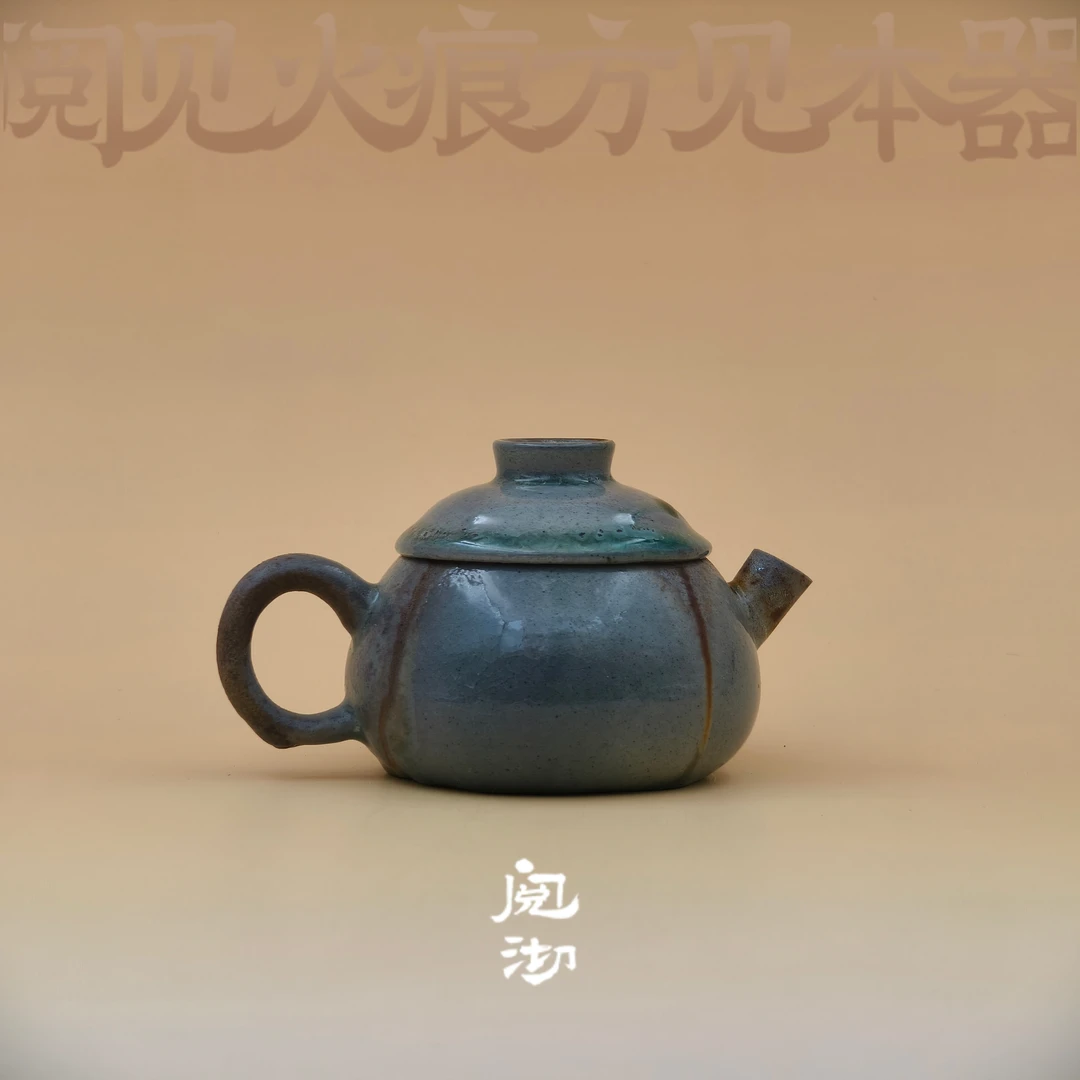 夸烧柴烧 林光星制 小锅壶 胭脂泥裸烧自然落灰玻化纯手工130cc