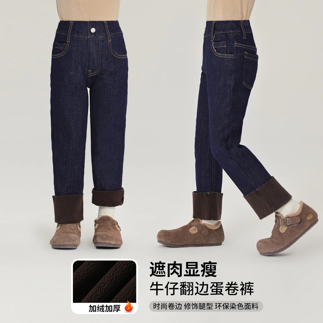 布丁哈鲁【蛋卷裤】24冬款女童加绒直筒翻边蛋卷牛仔裤G44PA830