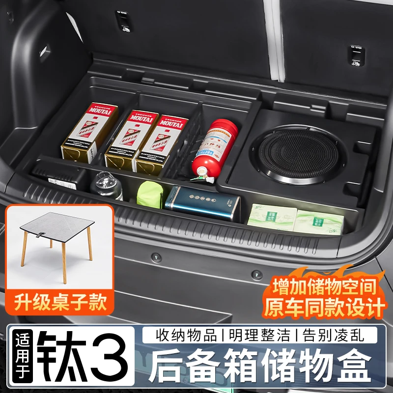适用方程豹钛3多功能后备箱储物盒收纳箱隔层置物盒内饰改装件