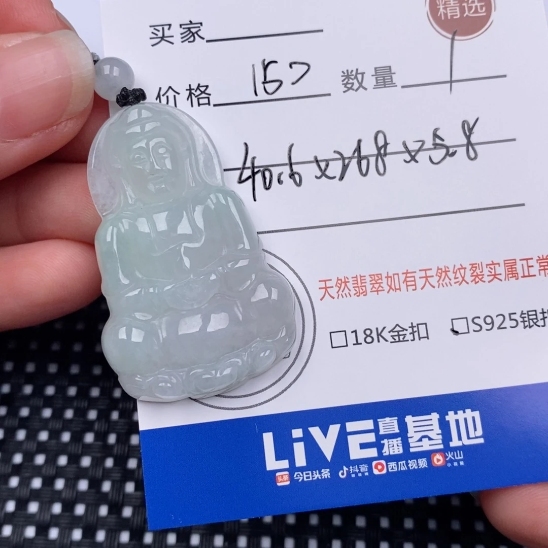 翡翠挂件未镶嵌吊坠