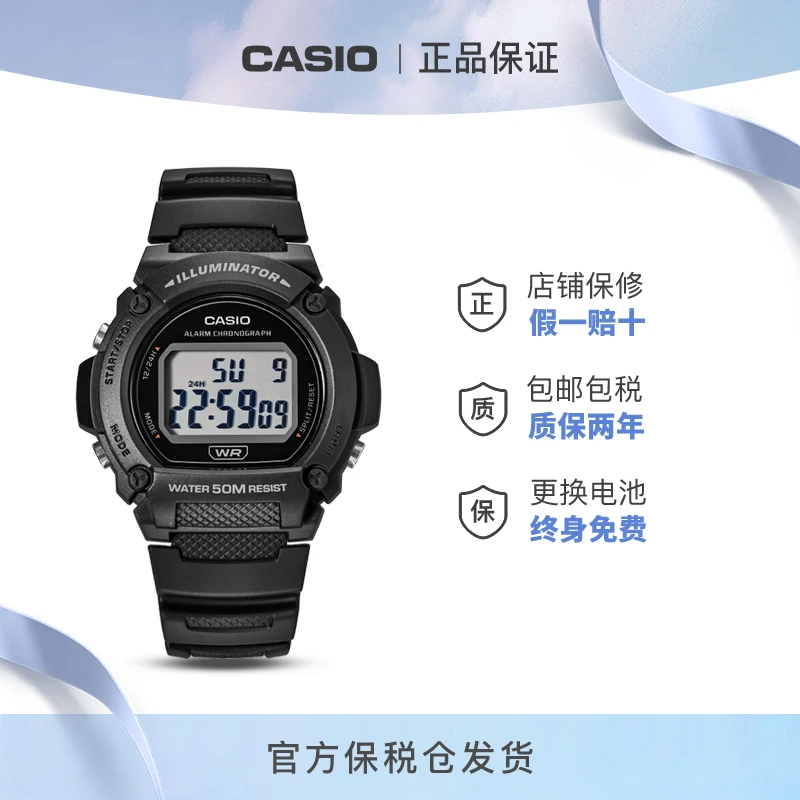 Casio/卡西欧数显小方块石英表时尚运动防水男学生手表W-219