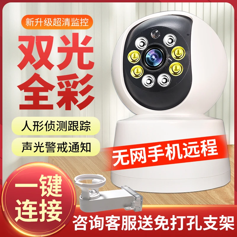 无线监控摄像头高清家用室内可对话远程全景