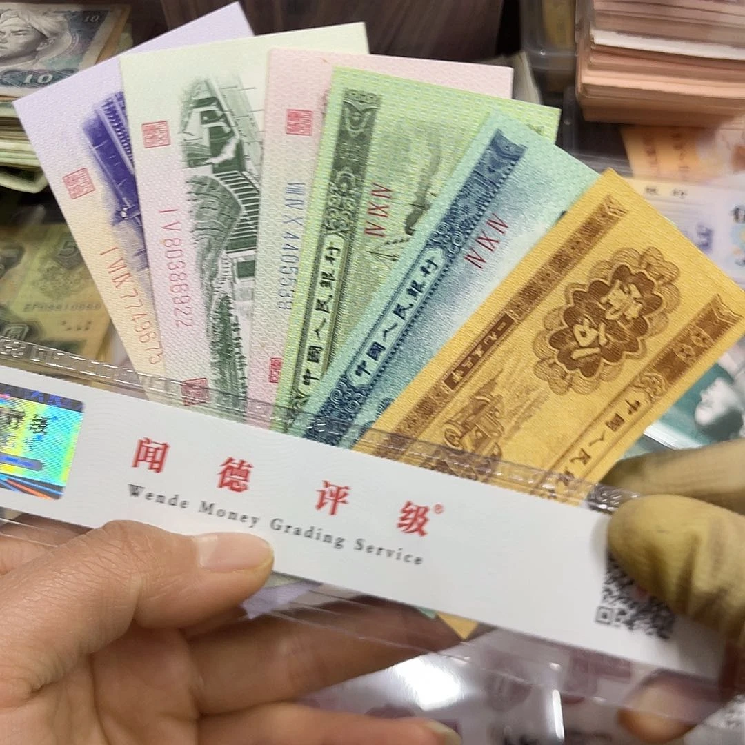 退市钱原图发货6张