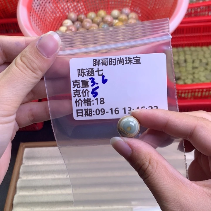 陈***七未镶嵌手串石英质玉