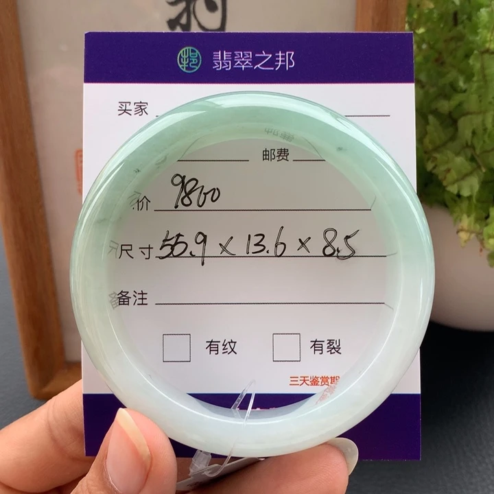 翡翠未镶嵌手镯翡翠手镯55+