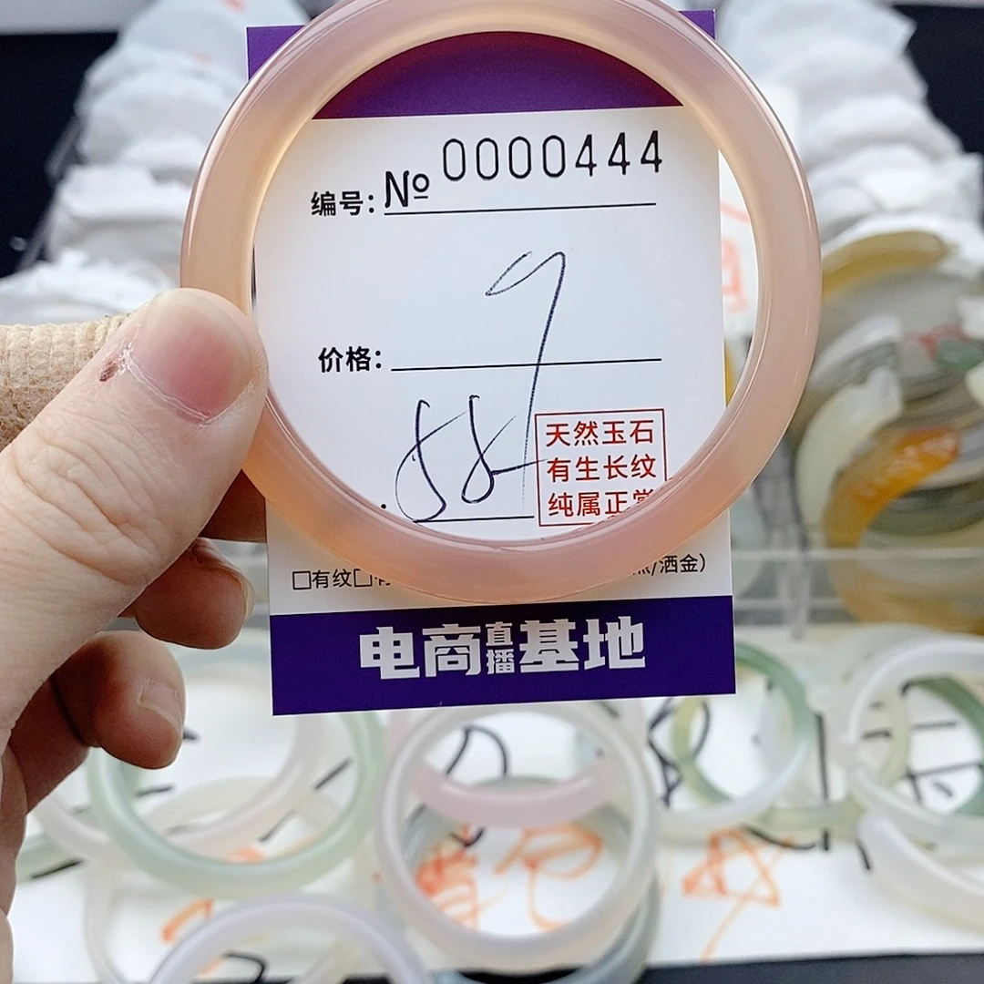 玛瑙/玉髓未镶嵌手镯444