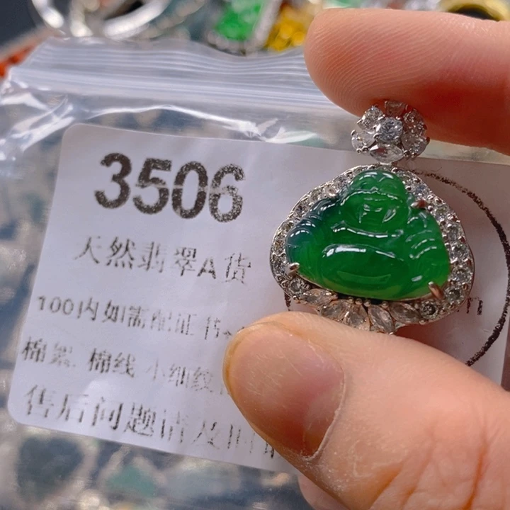 翡翠未镶嵌吊坠(不含链)