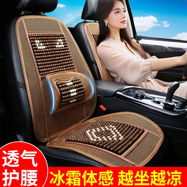 汽车坐垫夏季凉垫单片冰屁菩提子货车通风透气木珠四季通用前座垫