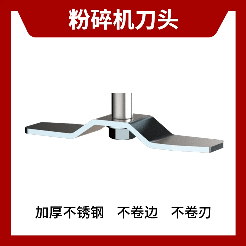 威振粉碎机器专用刀头