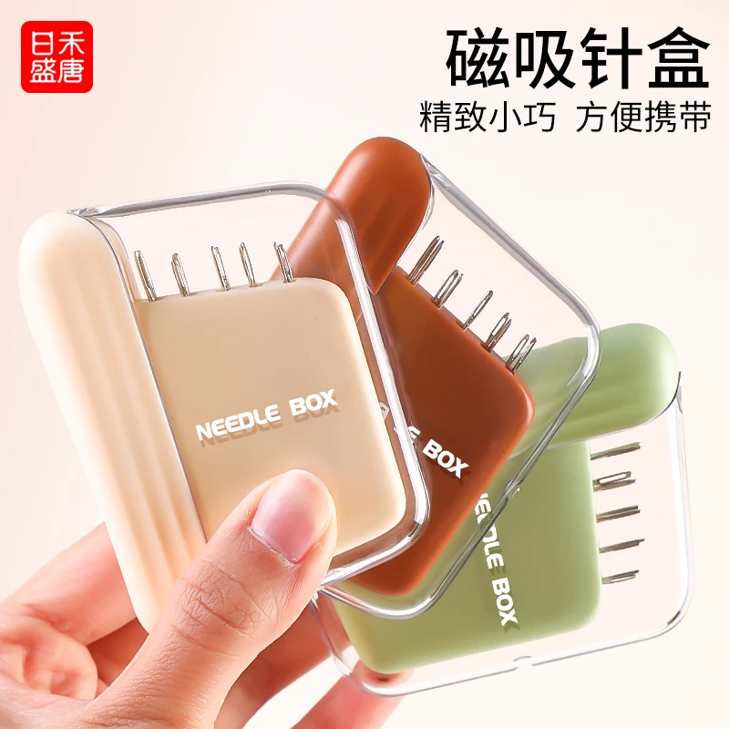 创意磁吸针线盒家用针线套装多功能收纳盒高质量随身便携优质缝补