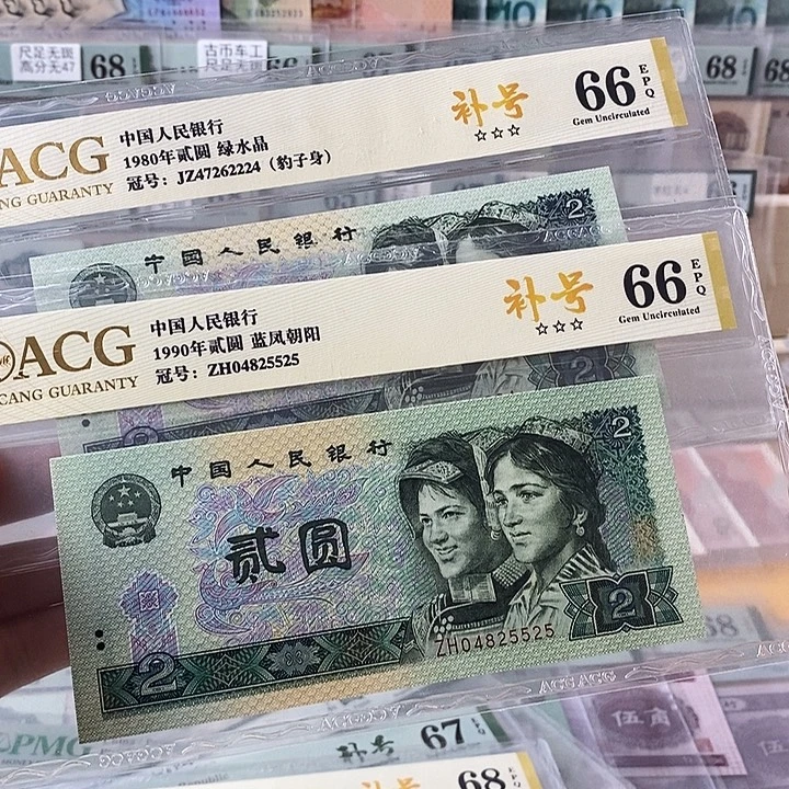 四版两元补号单张不挑号段