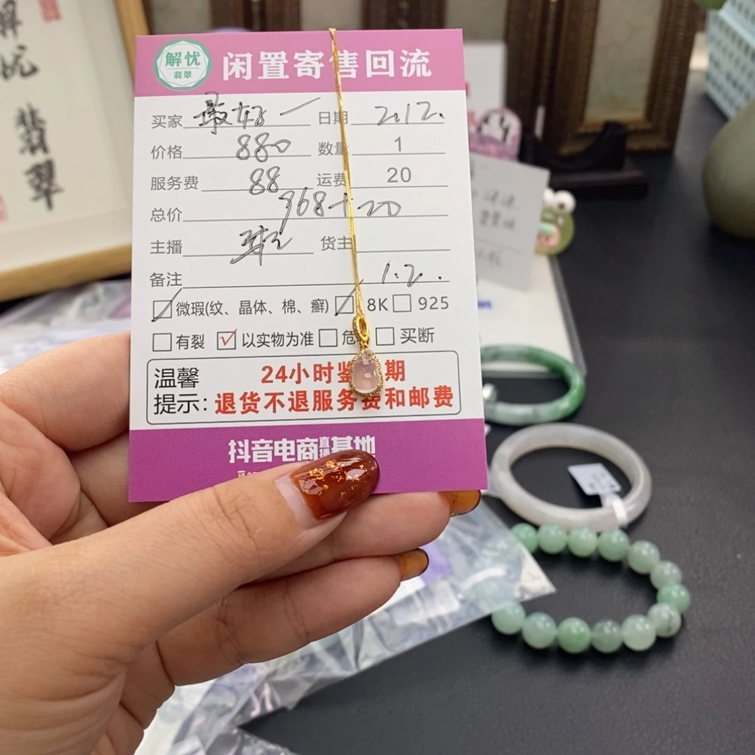 翡翠颈饰18K金镶嵌最***岁