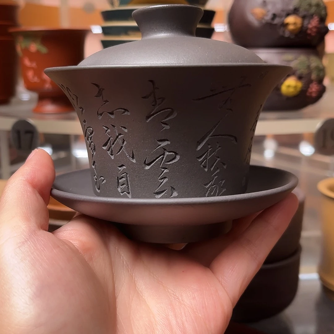 茶杯紫砂天青泥 双刀刻盖碗 180盖碗