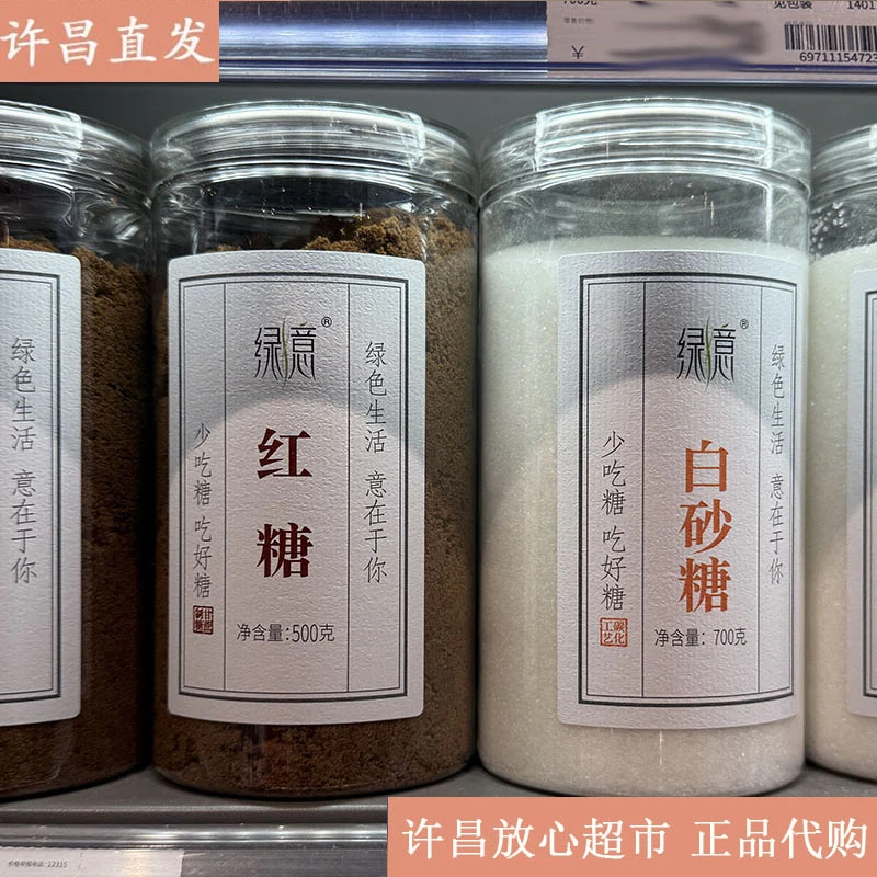 （包邮）许昌超市正品代购红糖白糖黄冰糖许昌直发