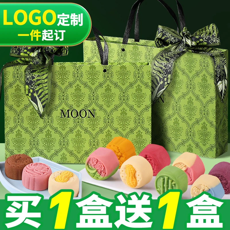 中秋轻奢月饼礼盒多种口味广式苏式桃山皮流心月饼适合送礼