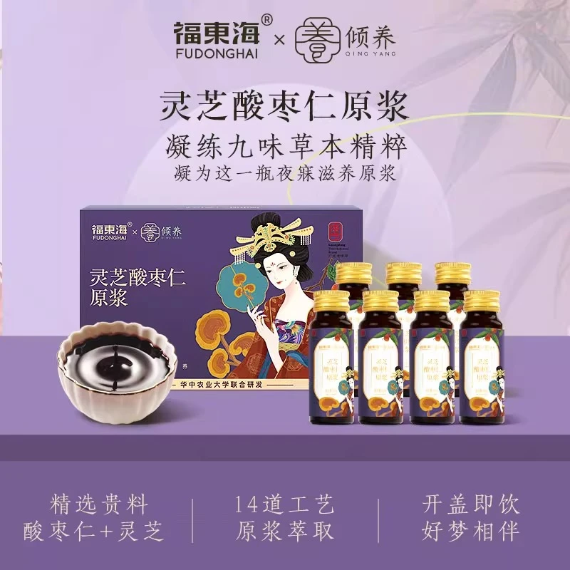 福东海&倾养灵芝酸枣仁原浆350ml纯浓缩液养生睡眠正品官方旗舰店