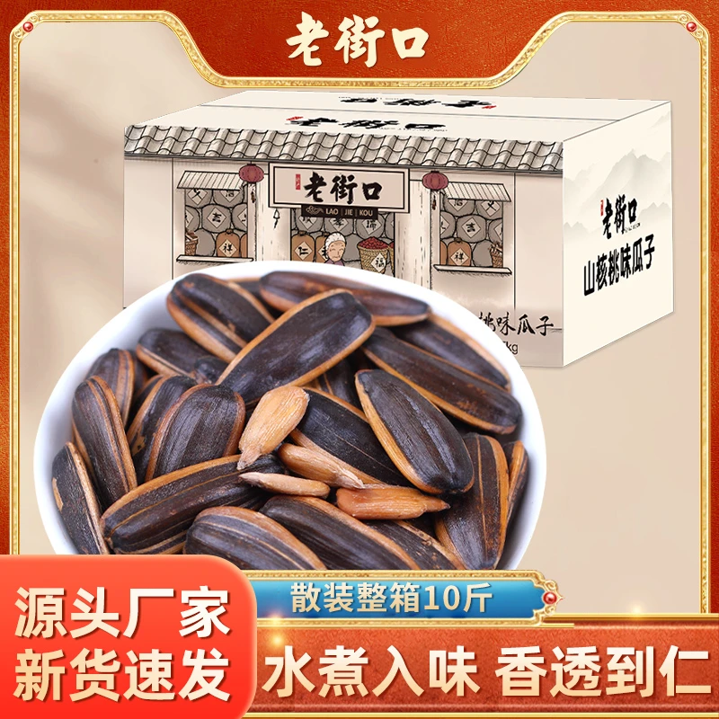 老街口焦糖山核桃五香味瓜子10斤/箱散装脆香葵花籽年货厂家批发