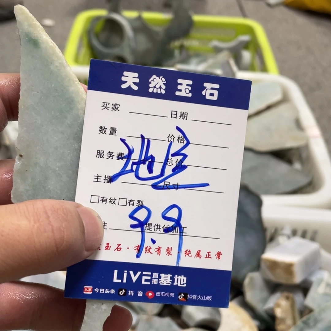 翡翠裸石地**祥天然缅甸翡翠玉