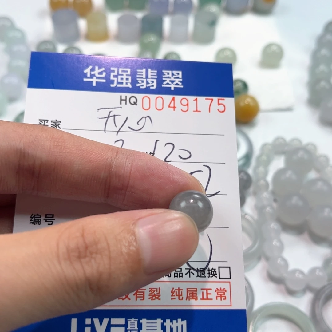 开***…定制翡翠未镶嵌翡翠