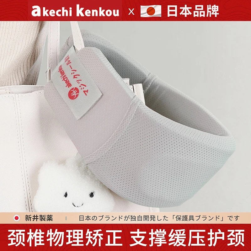 日本Akechi Kenkou透气护颈脖套防低头神器颈椎支撑固定矫正颈托