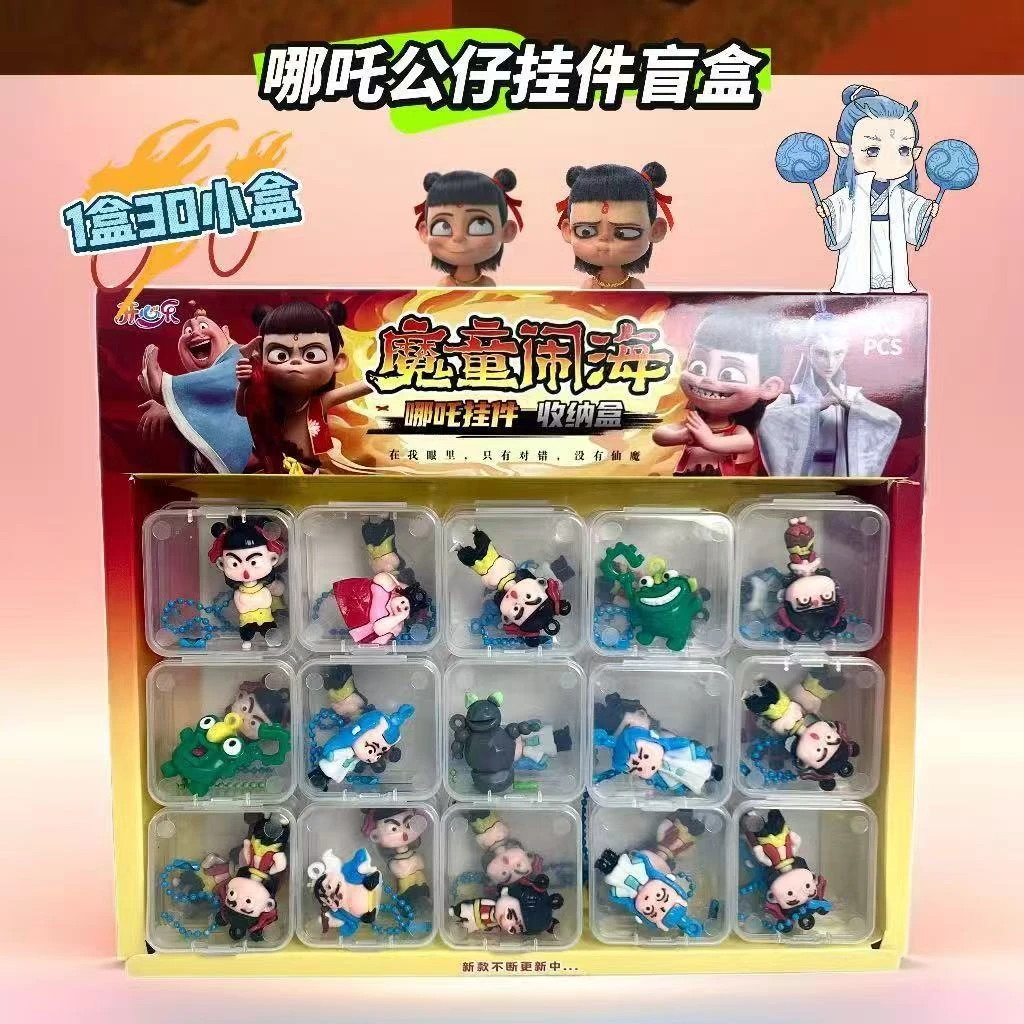 【1-4】哪吒公仔挂件玩具