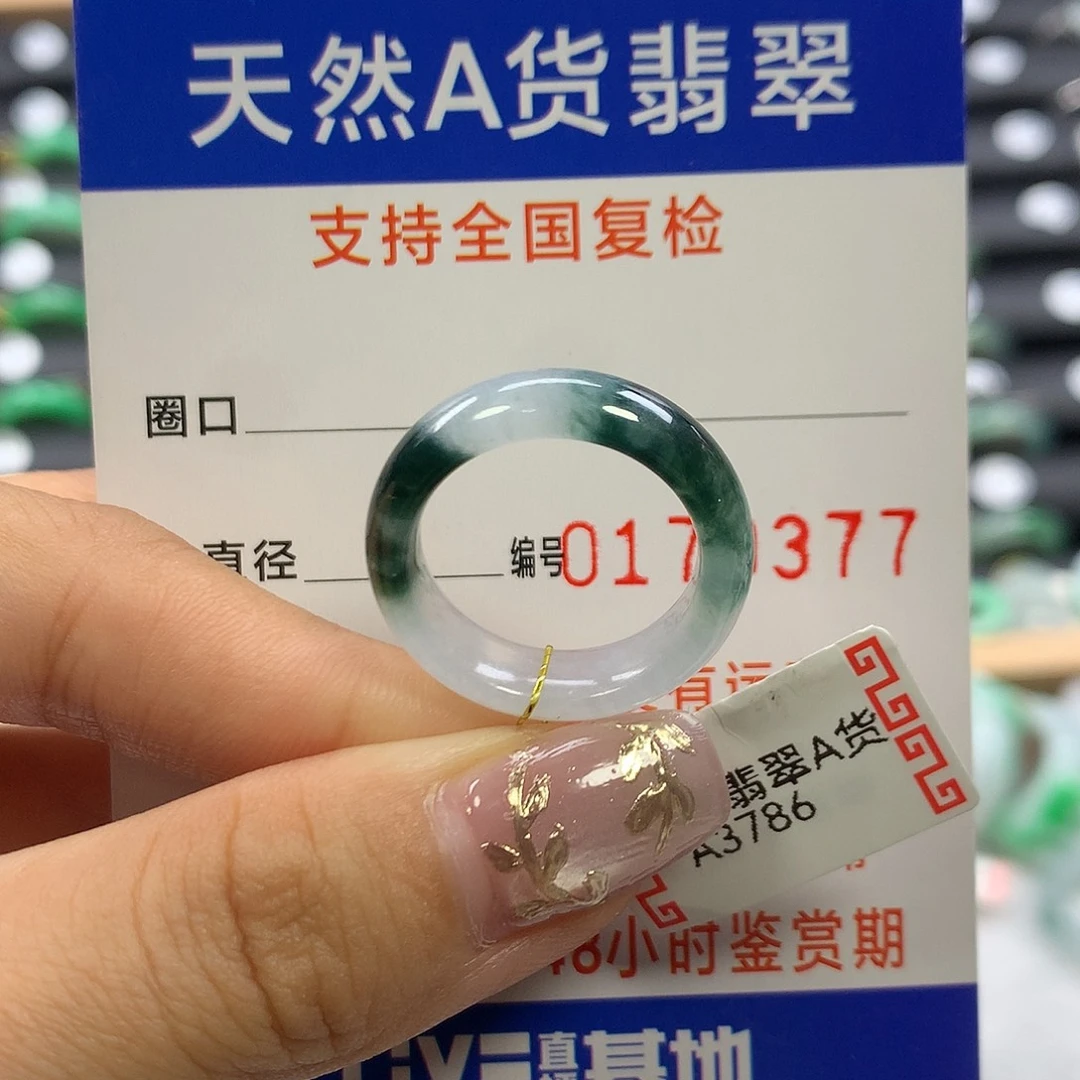翡翠未镶嵌戒指16圈口