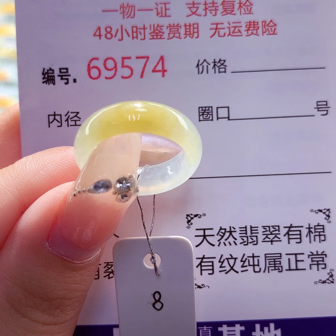 翡翠未镶嵌戒圈天然