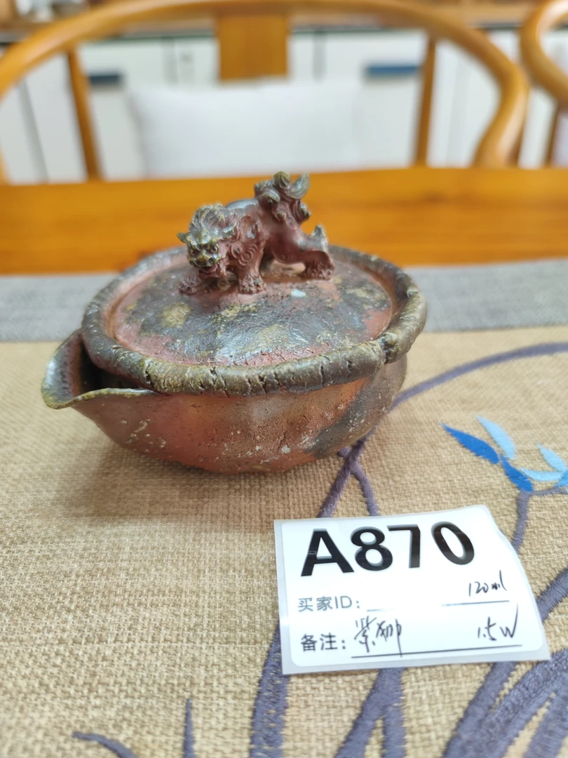 難波诚治新品狮子素摘宝瓶120毫升精品