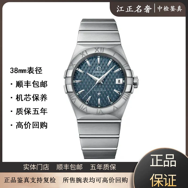 99新 Omega/欧米茄 星座/蓝盘背透/机械男表径38mm/jz444
