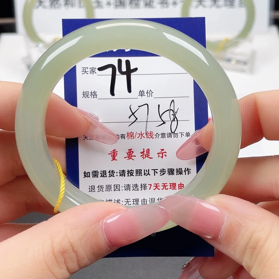 未镶嵌手镯和田玉