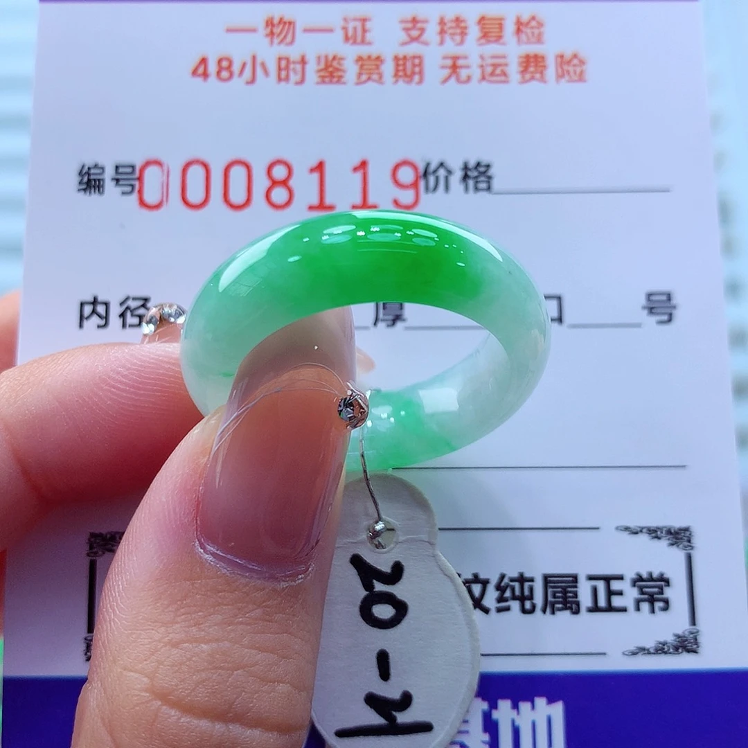 未镶嵌戒指翡翠翡翠